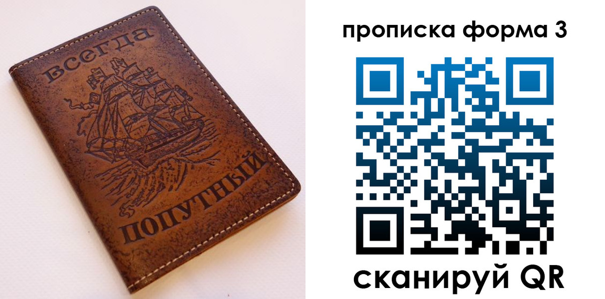 временная регистрация гарантия в Заинске