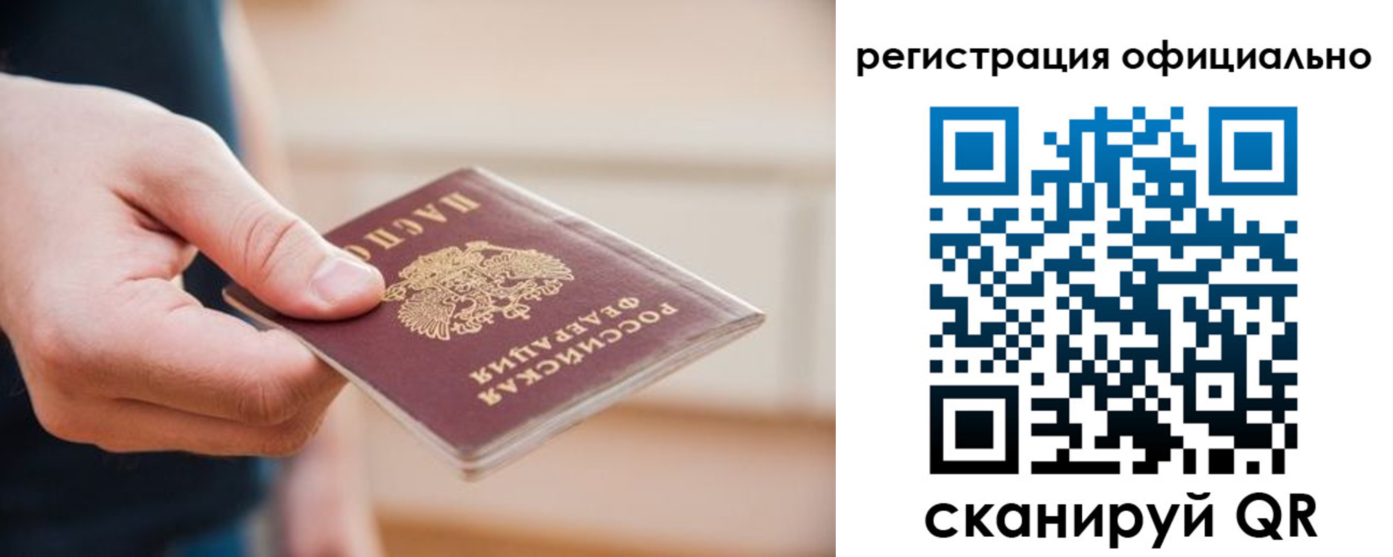 временная регистрация для всех в Заинске