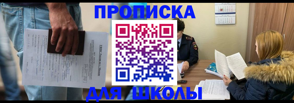 временная регистрация адрес в Заинске