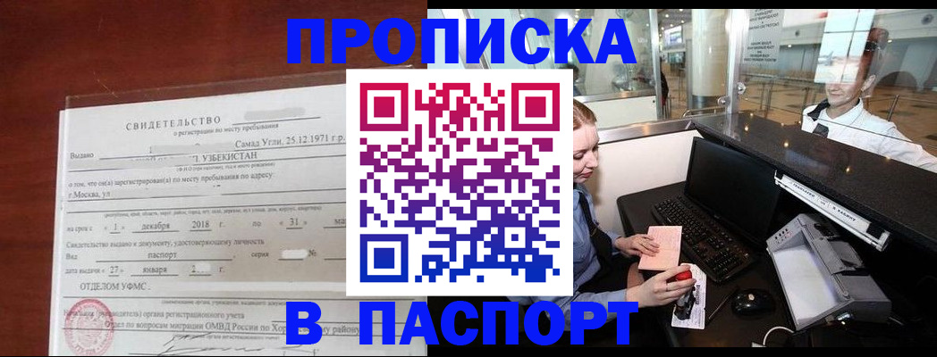 временная регистрация надежно в Заинске
