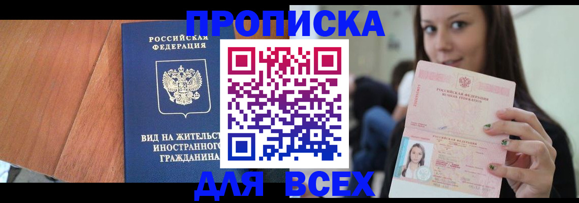 пропишу в квартире в Заинске